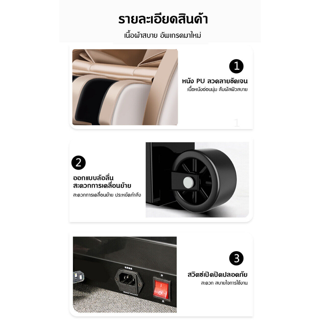 ส่งด่วน-เก้าอี้ไฟฟ้า-นวดผ่อนคลาย-chair-massage-ปรับเอนนอนได้-นวดได้ทั่วร่างกาย