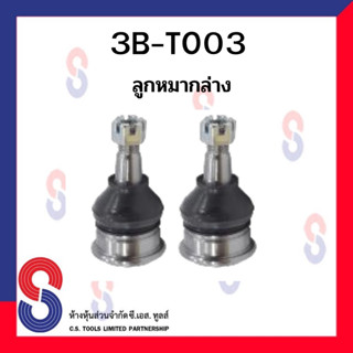 อะไหล่ ช่วงล่าง สำหรับรถ TOYOTA VIOS 13 - 14 ยี่ห้อ CJ ชิ้นส่วนและ อะไหล่รถยนต์