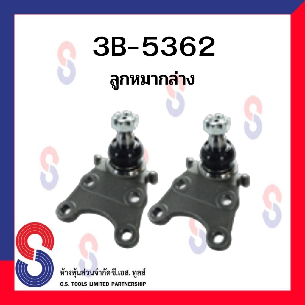 อะไหล่-ช่วงล่าง-สำหรับรถ-isuzu-d-max-2wd-02-06-ยี่ห้อ-cj-ชิ้นส่วนและ-อะไหล่รถยนต์