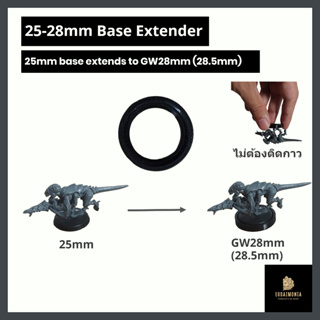 Warhammer Base extender 25mm to gw28mm ตัวแปลงเบสจาก 25mm เป็น gw28mm