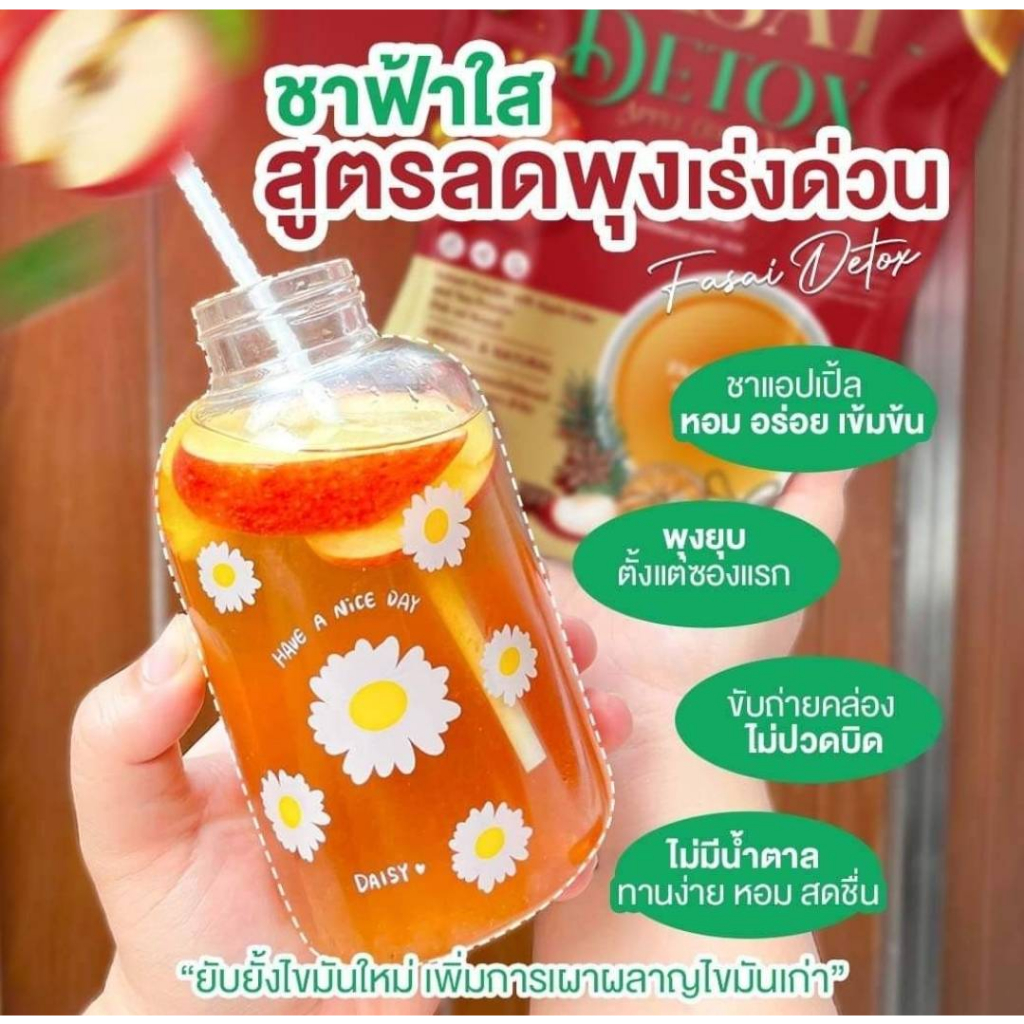 2-ถุง-ชาฟ้าใส-ชาแอ๊ปเปิ้ล-สูตรสำหรับลดพุง-ลดบวม-ผอมเร็ว-ผอมด่วน-รสแอปเปิ้ล-ขนาด-150-กรัม