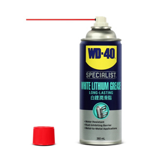 สเปรย์จาระบีขาวหล่อลื่น (White Lithium) 360 มิลลิลิตร ใช้หล่อลื่นโลหะกับโลหะ WD-40 SPECIALIST