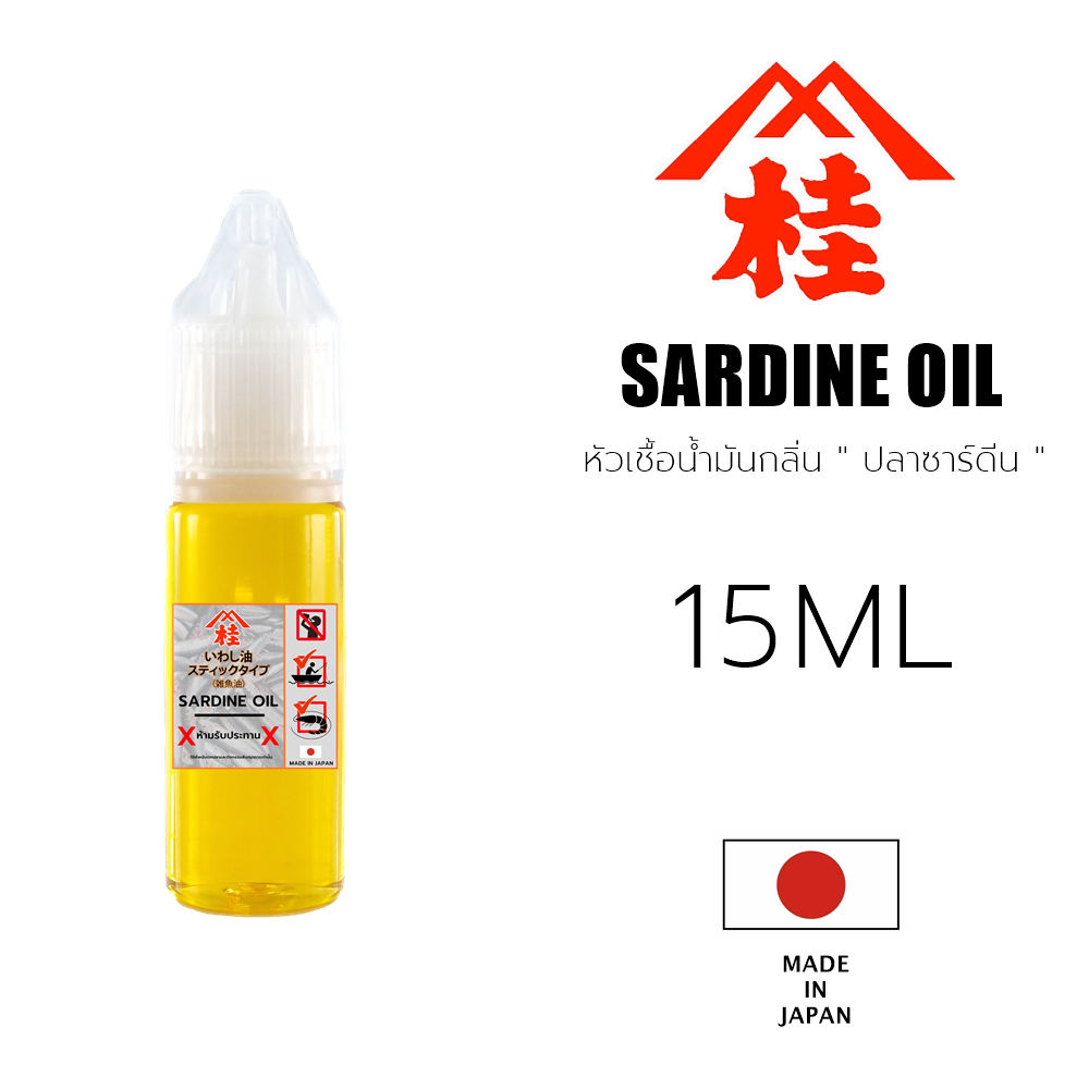 YAMAKEI SARDINE OIL น้ำมันปลาซาดีนแท้ 100 ทาโยตกหมึก ทาเหยื่อตกปลา ผสม
