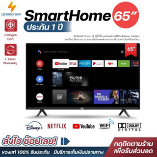 ประกัน 1ปี ทีวี Smart TV สมาร์ททีวี ทีวี 65นิ้ว ทีวีจอแบน โทรทัศน์ 65นิ้ว โทรทัศน์ดิจิตอล ดิจิตอล ทีวีราคาถูกๆ ส่งฟ