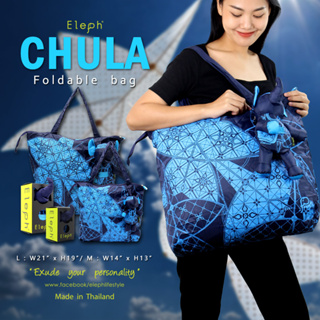 🐘พร้อมส่ง🐘 เอลฟ์...กระเป๋าผ้าสกรีนลายจุฬาพับเก็บได้ในตัวช้าง (ELEPH Foldable Bag - Chala)