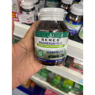 Seres Magnesium Plus เซเรส แมกนีเซียม พลัส  ช่วยลดอาการปวดไมเกรน ปวดประจำเดือน ลดการเกิดตะคริว หลับสบาย แก้มึน 45 แคปซูล