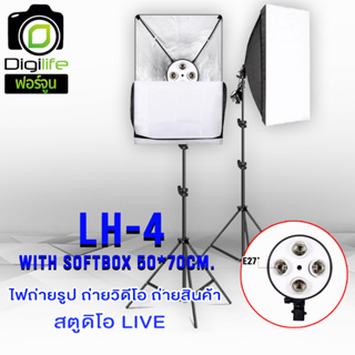 LH-4 E27 With Softbox 50*70cm. หัวไฟพร้อมซ๊อฟบ๊อก ( ถ่ายรูปสินค้า, ถ่ายรูปบุคคล, สตูดิโอ, mini studio, Live สด )