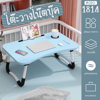 ภาพหน้าปกสินค้าACE Desk รุ่น1814 โต๊ะ โต๊ะญี่ปุ่น พับเก็บได้ โต๊ะเขียนหนังสือ วางของ คอม นั่งพื้น ที่เกี่ยวข้อง