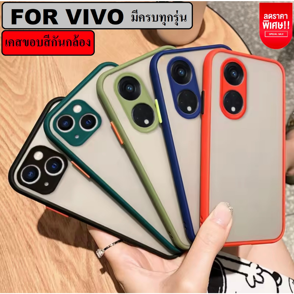 เคสขอบสีกันกล้อง-เคส-vivo-y30-y12-y17-y15-y21-y19-v19-y31-y50-เคสวีโว่-เคสกันกระแทก-case-เคสมือถือ-เคสโทรศัพท์-เคสแข็ง