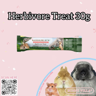 Randolph BTW herbal treats for herbivores สเน็คบำรุงสุขภาพสำหรับสัตว์กินพืช 30g.