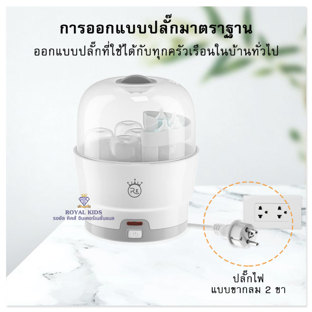 bp005-ที่นึ่งขวดนม-เครื่องนึ่งขวดนมและอุปกรณ์-ตู้อบฆ่าเชื้อ-อุปกรณ์ฆ่าเชื้อ-เครื่องนึ่งฆ่าเชื้อขวดนมอเนกประสงค์