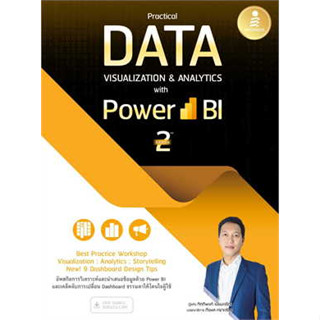 หนังสือพร้อมส่ง  #Practical Data Visualization & Analytics #กิตติพงศ์ เนียมเจริญ #Infopress #booksforfun