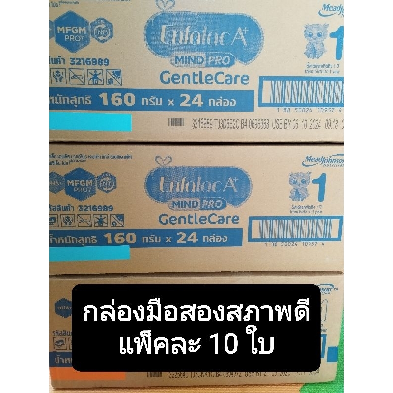 กล่องกระดาษมือสอง-สภาพดีพร้อมใช้งาน-1-แพ็คมี-10-ใบ-พร้อมส่ง