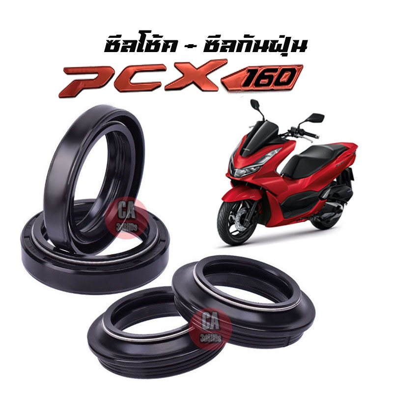 ซีลโช๊คหน้าpcx160-ซีลกันฝุ่นpcx160-โปรโมชั่นพิเศษ-ราคาสุดคุ้ม-สำหรับรถ-honda-pcx-ซีลโช๊คหน้า-pcx160