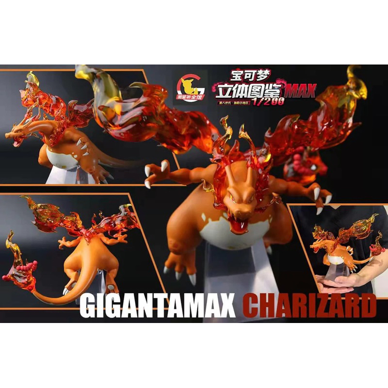 Gigantamax Charizard 1/200 - BQG Studio - Pokemon Scale World | Shopee ...