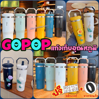 แก้วน้ำน้ำเก็บอุณหภูมิ GOPOP ขนาด 900 ML