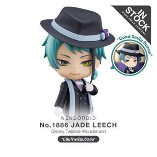 [พร้อมส่ง] No.1886 Nendoroid Jade Leech