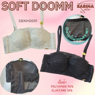 Sabina เสื้อชั้นใน มีโครง Soft Sponge รหัส SBXH0001