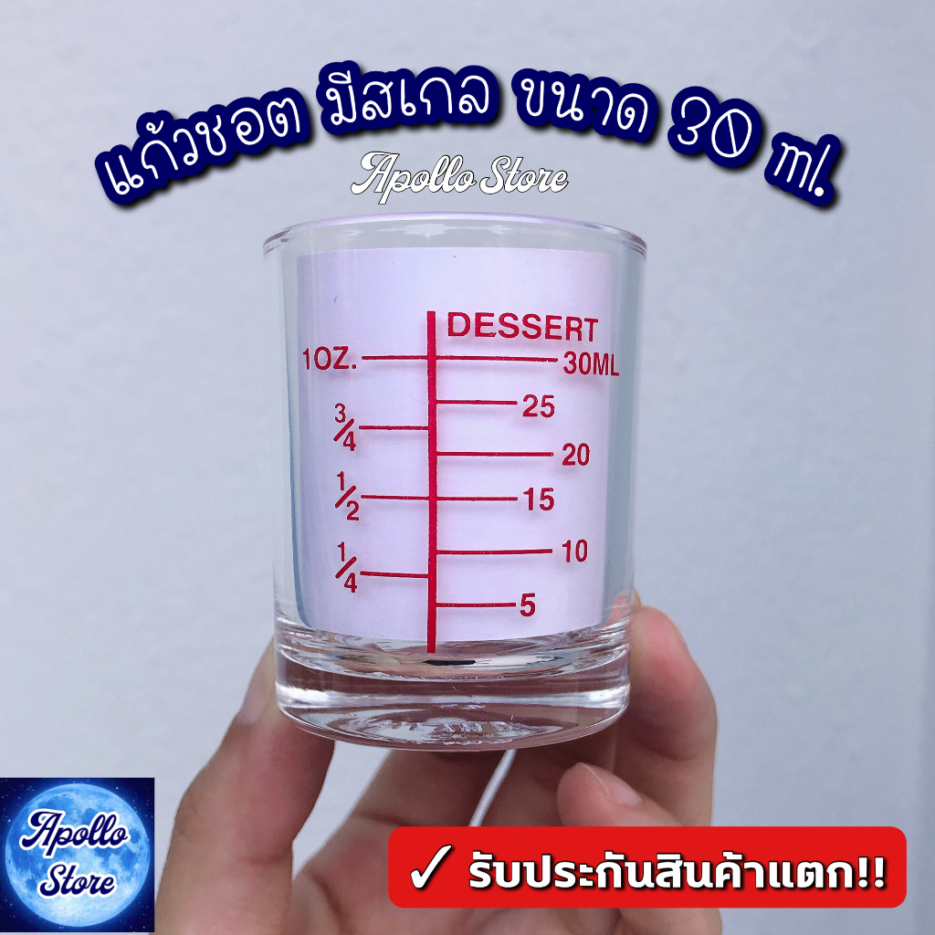 แพ็ค-6-ใบ-แก้วตวง-แก้วชอต-มีสเกล-ยี่ห้อ-union-1-0-oz-30-ml-8-tsp-2-tbsp-ตวงนมข้น-ไซรัป
