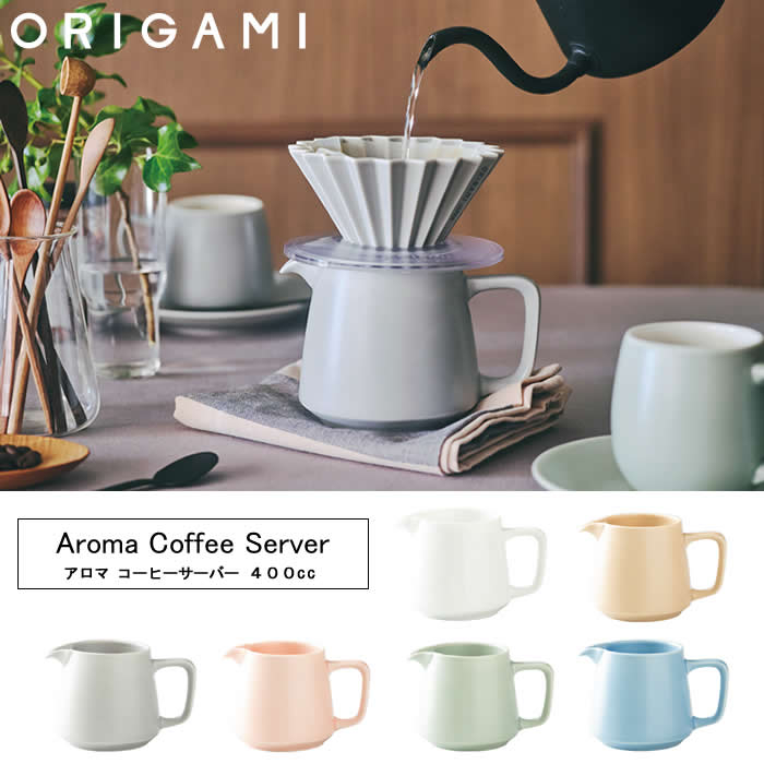 เหยือกเสิร์ฟกาแฟ Origami aroma coffee server 400ml Shopee Thailand