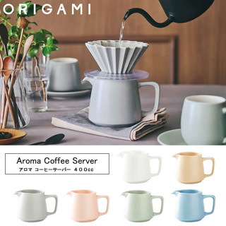 เหยือกเสิร์ฟกาแฟ Origami aroma coffee server 400ml