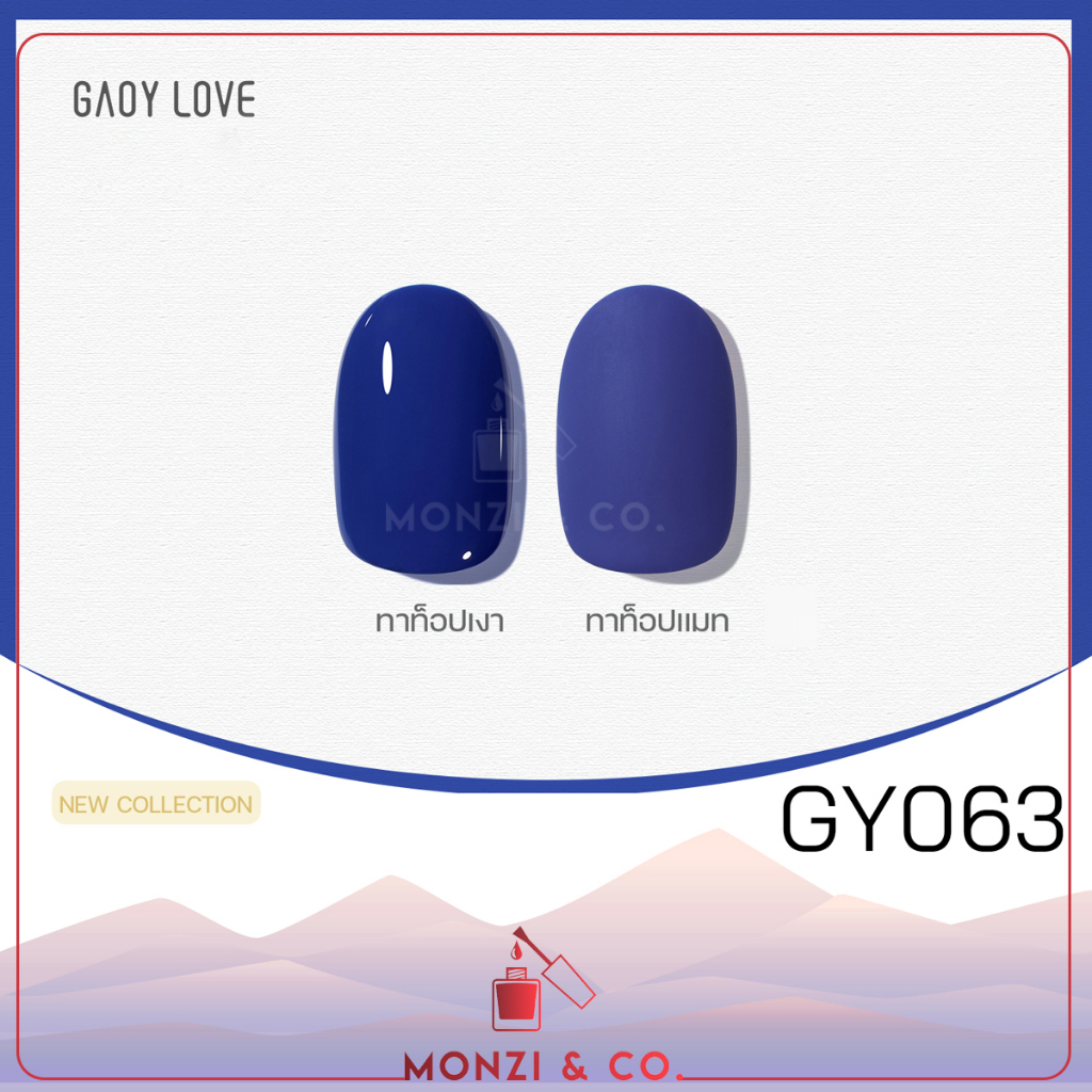 สีเจล GAOY ซีรีย์ใหม่ พร้อมส่ง 120สี GY051-GY100 11ml สีเจล ยาทาเล็บ สี ...