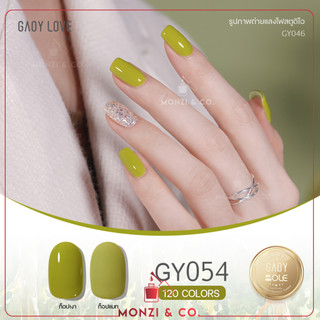 สีเจล GAOY ซีรีย์ใหม่ พร้อมส่ง 120สี GY051-GY100 11ml สีเจล ยาทาเล็บ สี ...