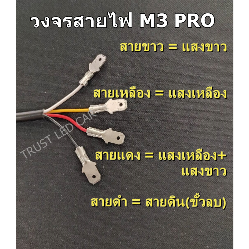 ไฟสปอร์ตไลท์ LED M3 Pro (เเสงสีขาว+แสงสีเหลือง) Premium Ledของแท้ 100% ...