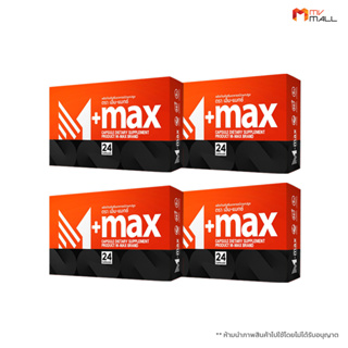 สินค้า (พร้อมส่ง) M-Max เอ็ม แม็กซ์ ผลิตภัณฑ์เสริมอาหารสำหรับผู้ชาย รักษาอาการต่อมลูกหมากโต