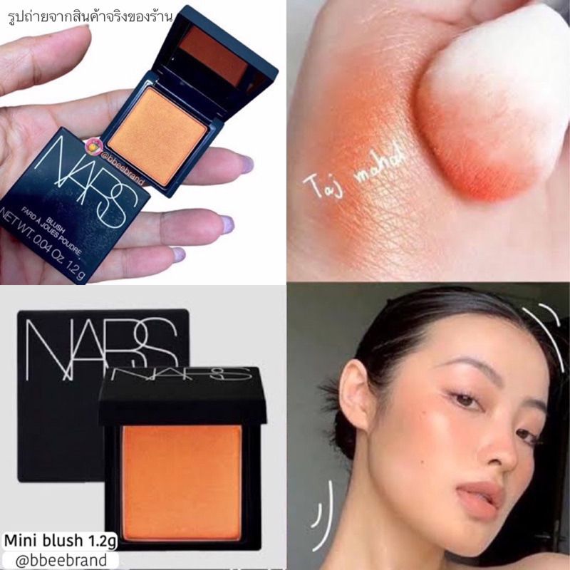 nars-blush-1-2g-taj-mahal-ที่สุดของบลัชที่ได้รับการยอมรับ-ค้นพบสีสันใหม่ที่เป็นเอกลักษณ์