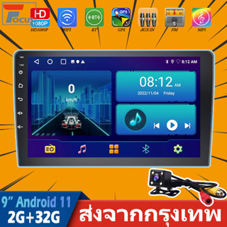 【จัดส่งฟรี-2G+32G】9 นิ้ว Android 2 din เครื่องเล่นมัลติมีเดียรถ 2din รถวิทยุเครื่องเสียงสเตอริโอ GPS บลูทู ธ WIFI Mirror