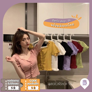 เสื้อครอปไหมพรม ผ้านิ่ม / No : A16