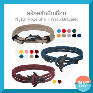 สร้อยข้อมือเชือก Nylon Rope Shark &amp; Turtle Wrap Bracelet พร้อมส่ง✅