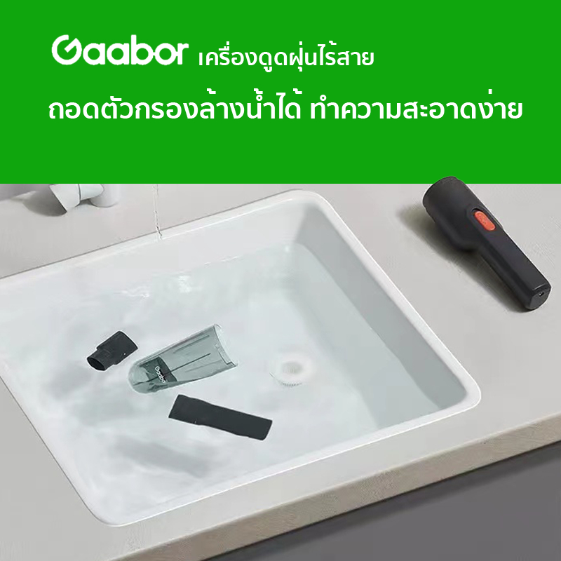 gaabor-car-vacuum-cleaner-เครื่องดูดฝุ่นในรถ-gvcc-m3a2-เครื่องดูดฝุ่น