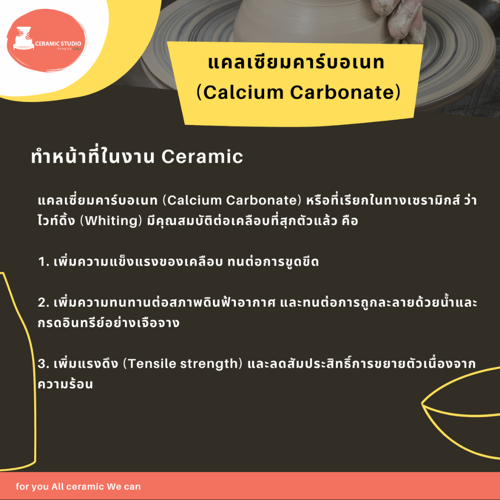 calcium-carbonate-whiting-caco3-แคลเซียม-คาร์บอเนต-ปริมาณ-1-กิโลกรัม