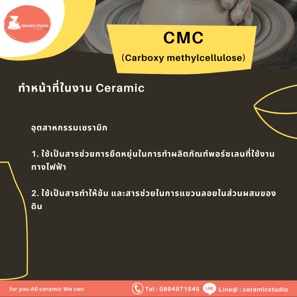 cmc-700-carboxymethyl-cellulose-สารทำให้ข้น-ปริมาณ-1-กิโลกรัม