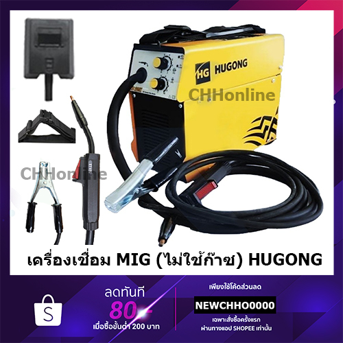 hugong-เครื่องเชื่อม-mig-รุ่น-nb-225x-1-ระบบ-ไม่ใช้ก๊าซ-co2-mig-fluxcore-รับประกัน-2-ปี