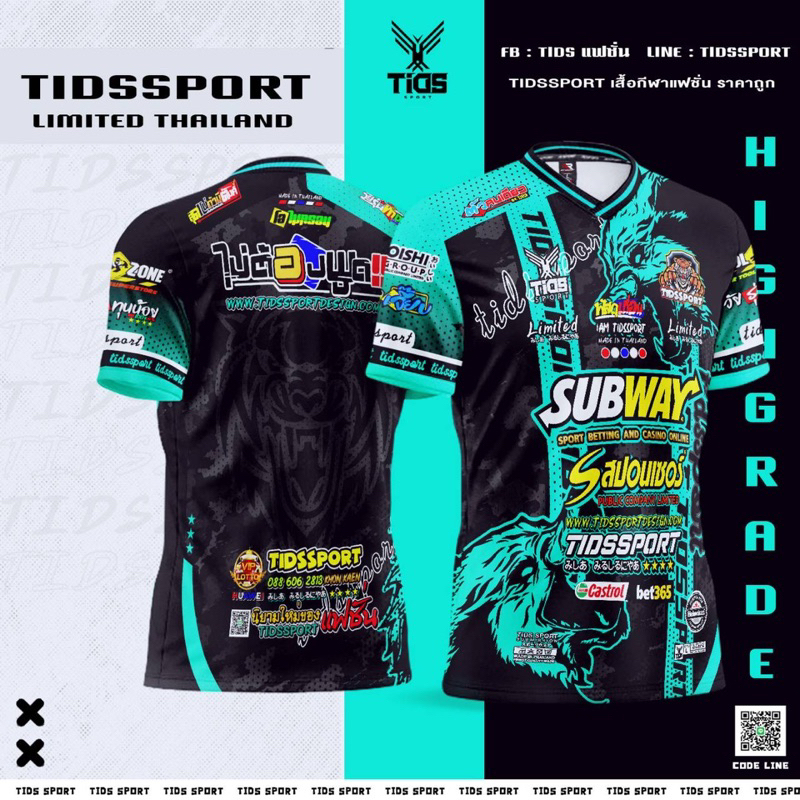 เสื้อบอล-เสื้อกีฬา-ลายsubway