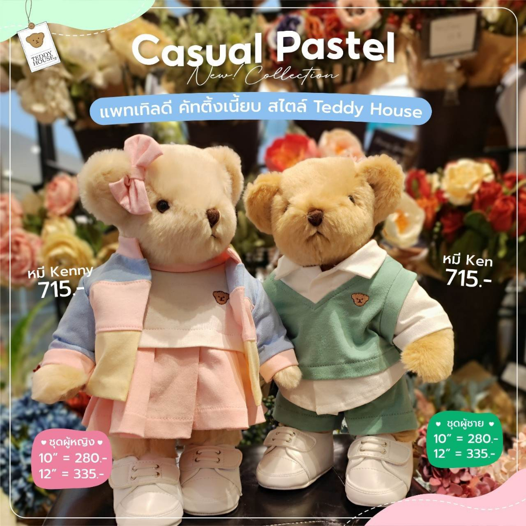 ครบ-ชุด-casual-pastel-collection-เสื้อผ้าตุ๊กตา-ขนาด-10-12-teddy-house
