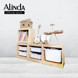 Alinda storage cube box กล่องเก็บของ พร้อมลิ้นชัก กล่องไม้ โครงตู้เก็บของ กล่องของเล่น ลิ้นชักไม้ ชั้นหนังสือ