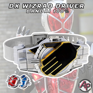 DX Wizard Driver เข็มขัดมาสไรเดอร์วิซาร์ด [แหวน เข็มขัดไรเดอร์ ไรเดอร์ มาสไรเดอร์ วิซาร์ด Wizard]