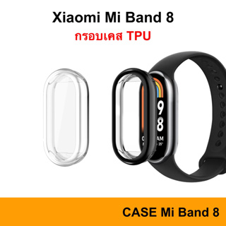 Case Xiaomi Miband 8 เคส TPU เคสใส กันรอย ป้องกัน กันกระแทก protect Replacement Mi Band Miband8 เคสนิ่ม