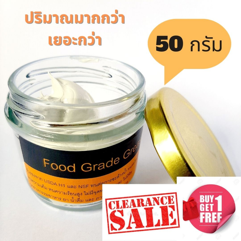 จารบีฟู้ดเกรด Food Grade จารบีเครื่องชงกาแฟ จารบีงานอาหาร จารบีงาน
