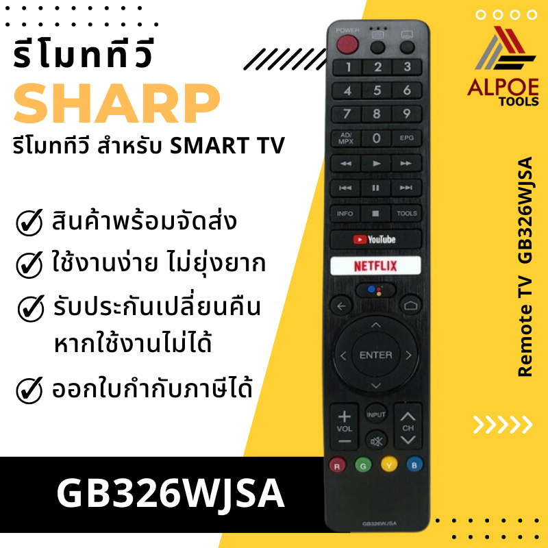 รีโมททีวี-sharp-รหัส-gb326wjsa-สำหรับ-smart-tv-ทุกรุ่น