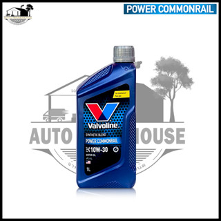 Valvoline Power Commonrial น้ำมันเครื่องยนต์ดีเซล  วาโวลีน พาวเวอร์คอมมอนเรล 10w-30 ขนาด 1 ลิตร กึ่งสังเคราะห์