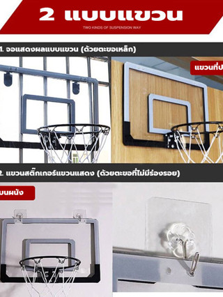 แป้นบาสเก็ตบอล แป้นบาสติดผนัง  ห่วงบาส Basketball Hoop ติดผนังได้พร้อมตาข่าย สะดวก บาสเกตบอลเด็ก  แป้นบาสเด็ก แป้นบาส