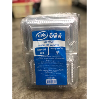 EPP กล่องเบเกอรี่ เหลี่ยม (B05)100ชิ้น