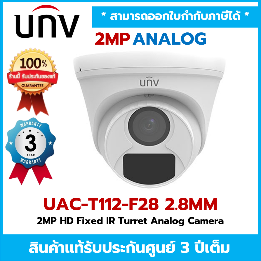UAC-T112-F28 (2.8mm) กล้องวงจรปิด UNV HDTVI 2MP | Shopee Thailand