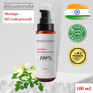 น้ำมันเมล็ดมะรุมสกัดเย็น 100% Moringa Oil (Cold-pressed) โมริงก้า ออยล์ เกรดพรีเมี่ยม จากอินเดีย น้ำมันมะรุม