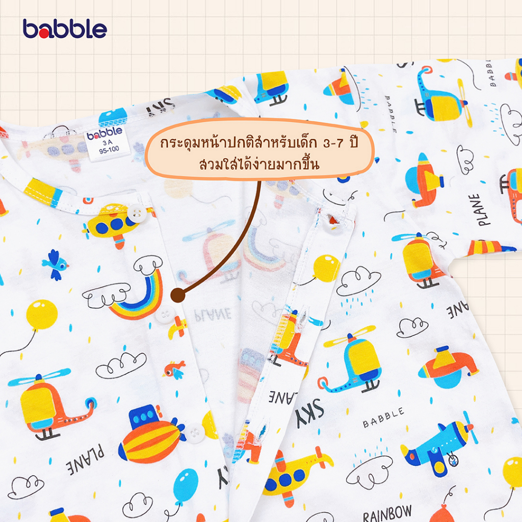 babble-ชุดนอนเด็ก-ชุดเซตเด็ก-อายุ-6-เดือน-ถึง-7-ปี-เสื้อแขนสั้น-กางเกงขายาว-คอลเลคชั่น-rainbow-bsp